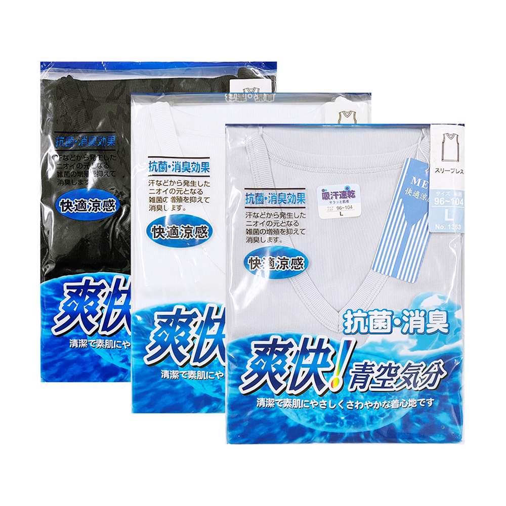 MEY快適涼感男V領無袖衣