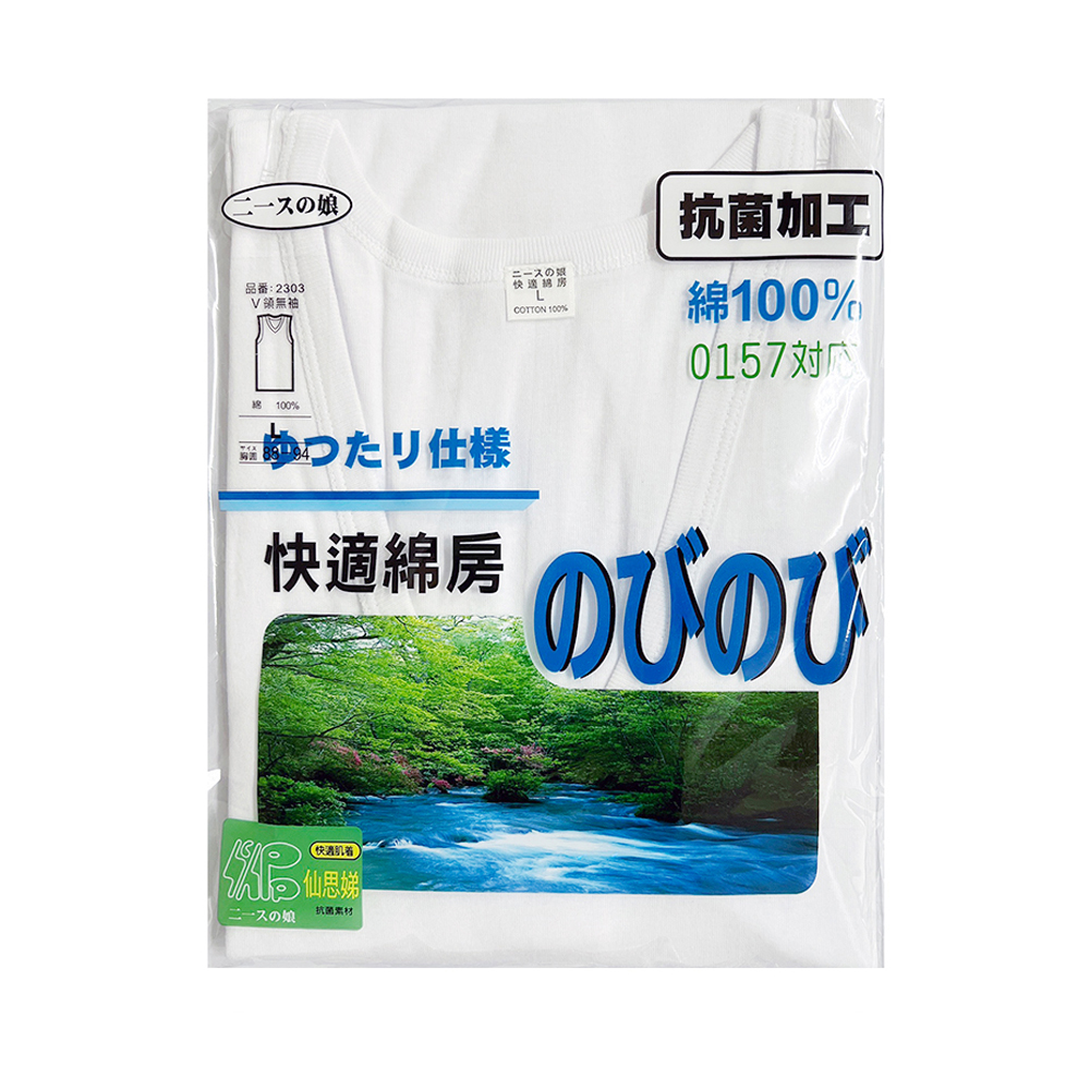 快適綿男無袖U領衫