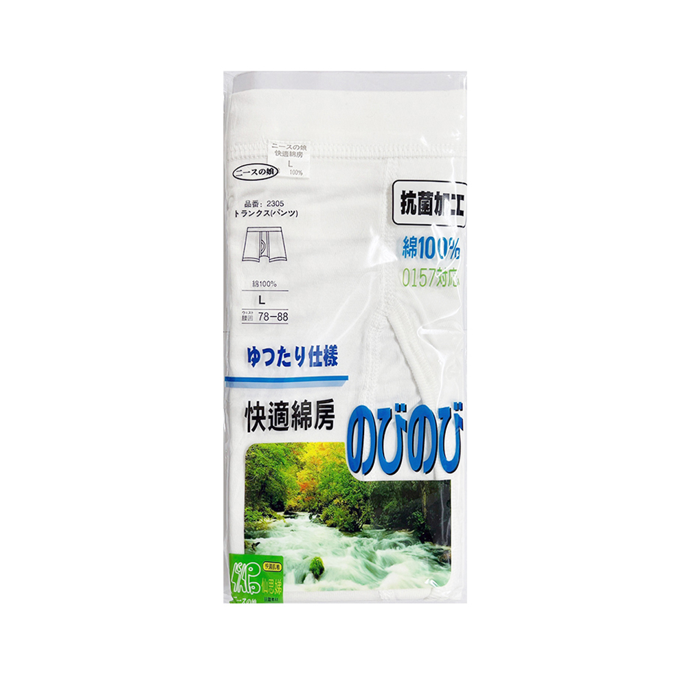 快適綿房男平口褲