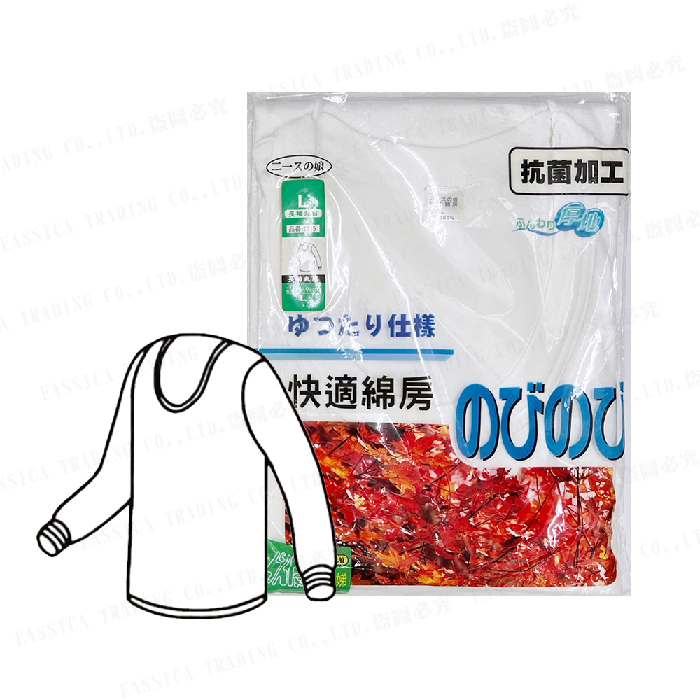 快適綿(厚)長袖圓領衛生衣