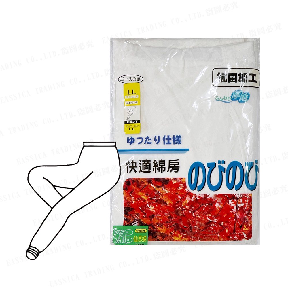 快適綿(厚)男長褲