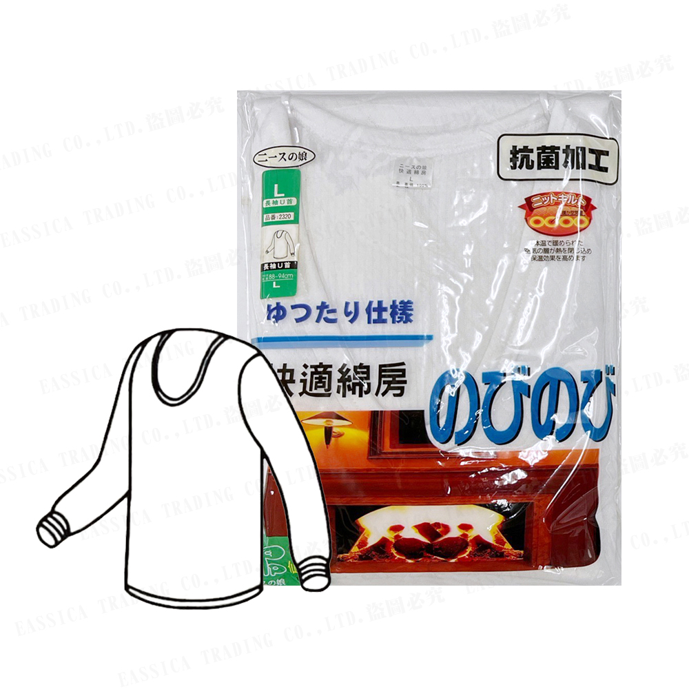 快適綿三重棉長袖U領衛生衣