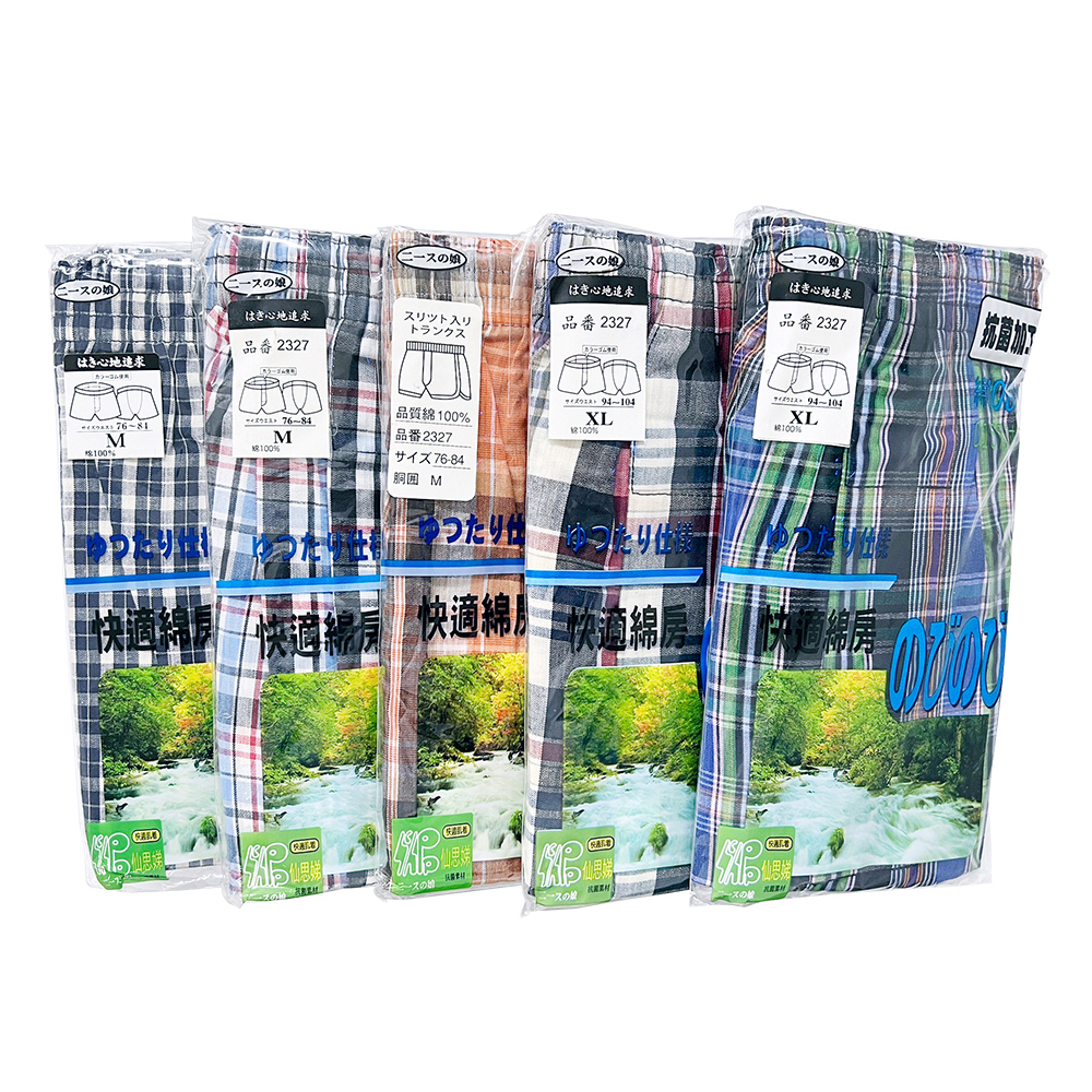 快適綿開扣平口褲