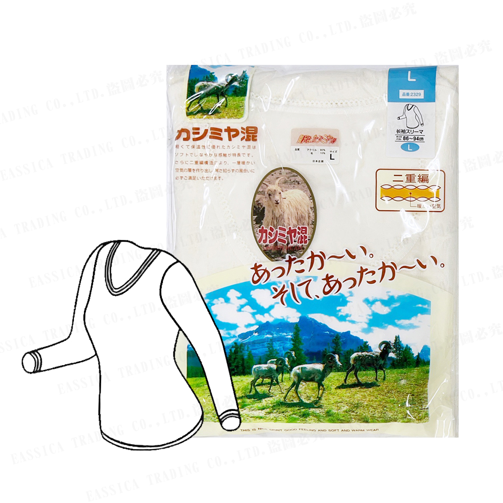 女混羊提花U領上衣(米)