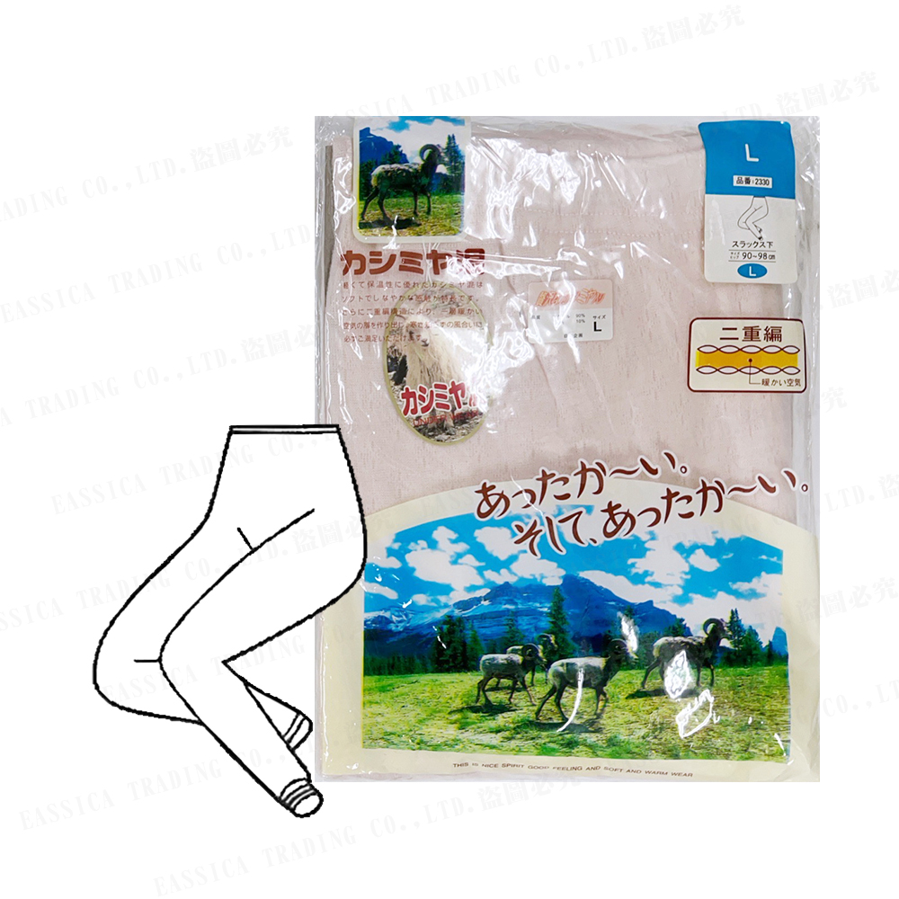 女混羊提花長褲(粉)