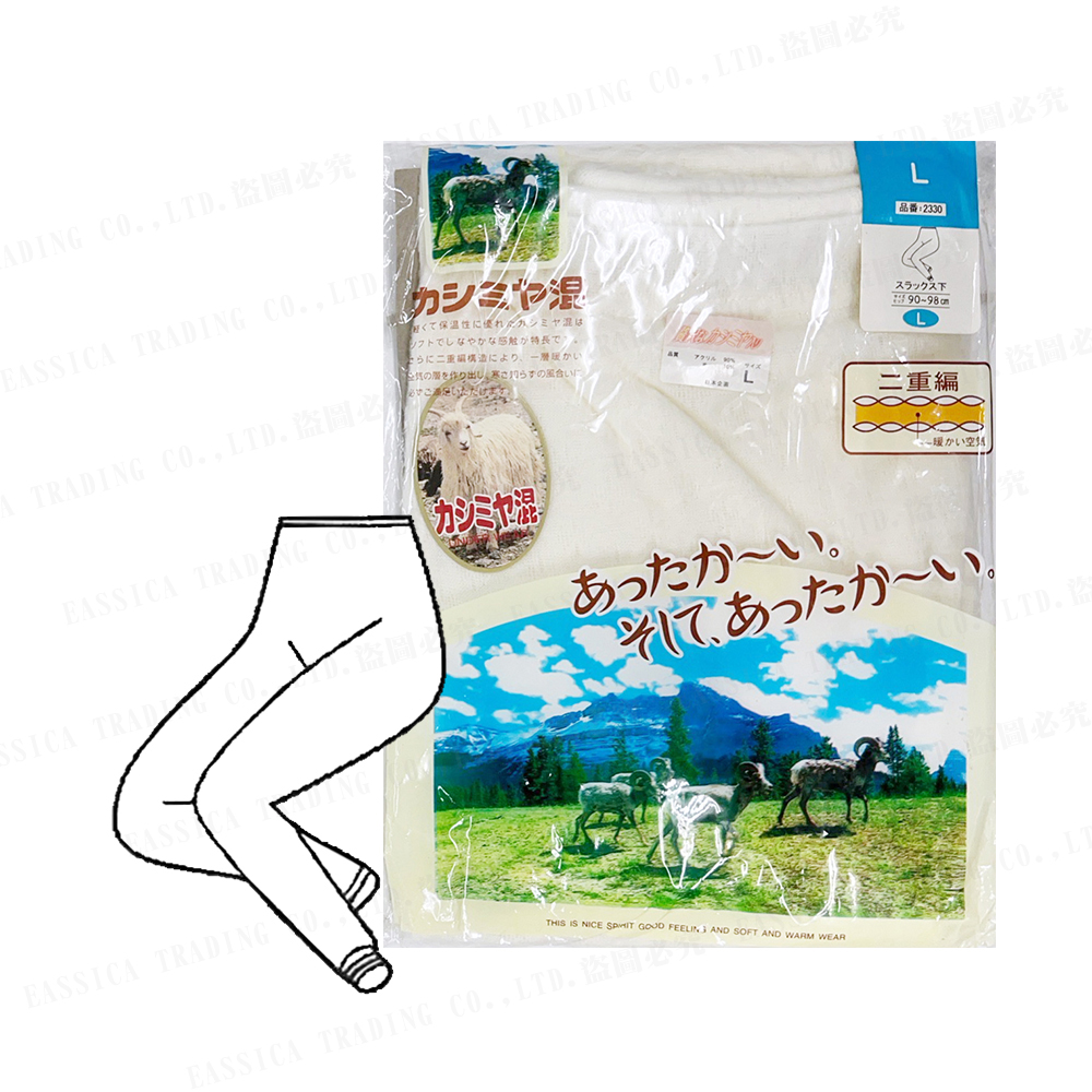 女混羊提花長褲(白)