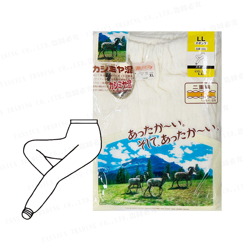 男混羊提花長褲(白)