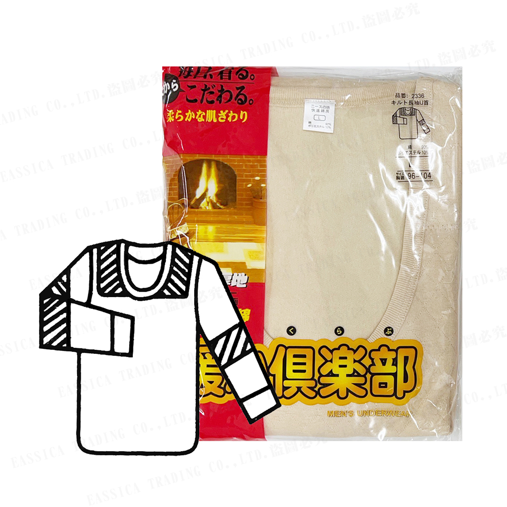 男三重綿U領衣(加襯)(膚)
