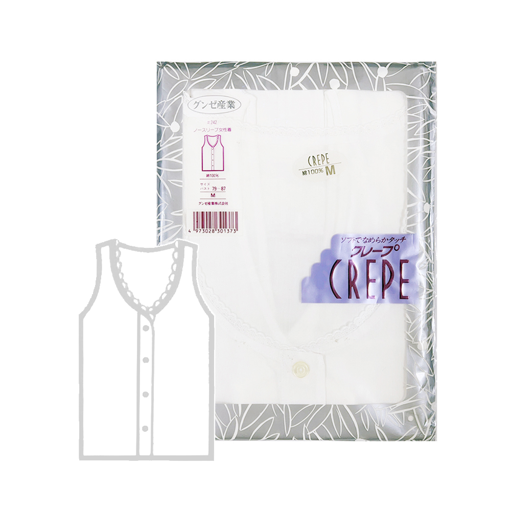 GUN女綿有扣背心