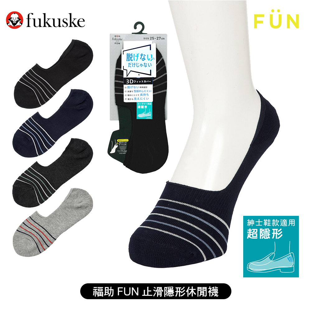 福助FUN男超隱形休閒襪