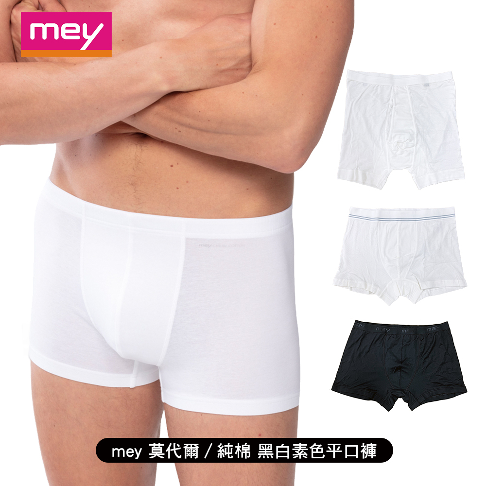 德國品牌 莫代爾/純棉 黑白素色平口褲