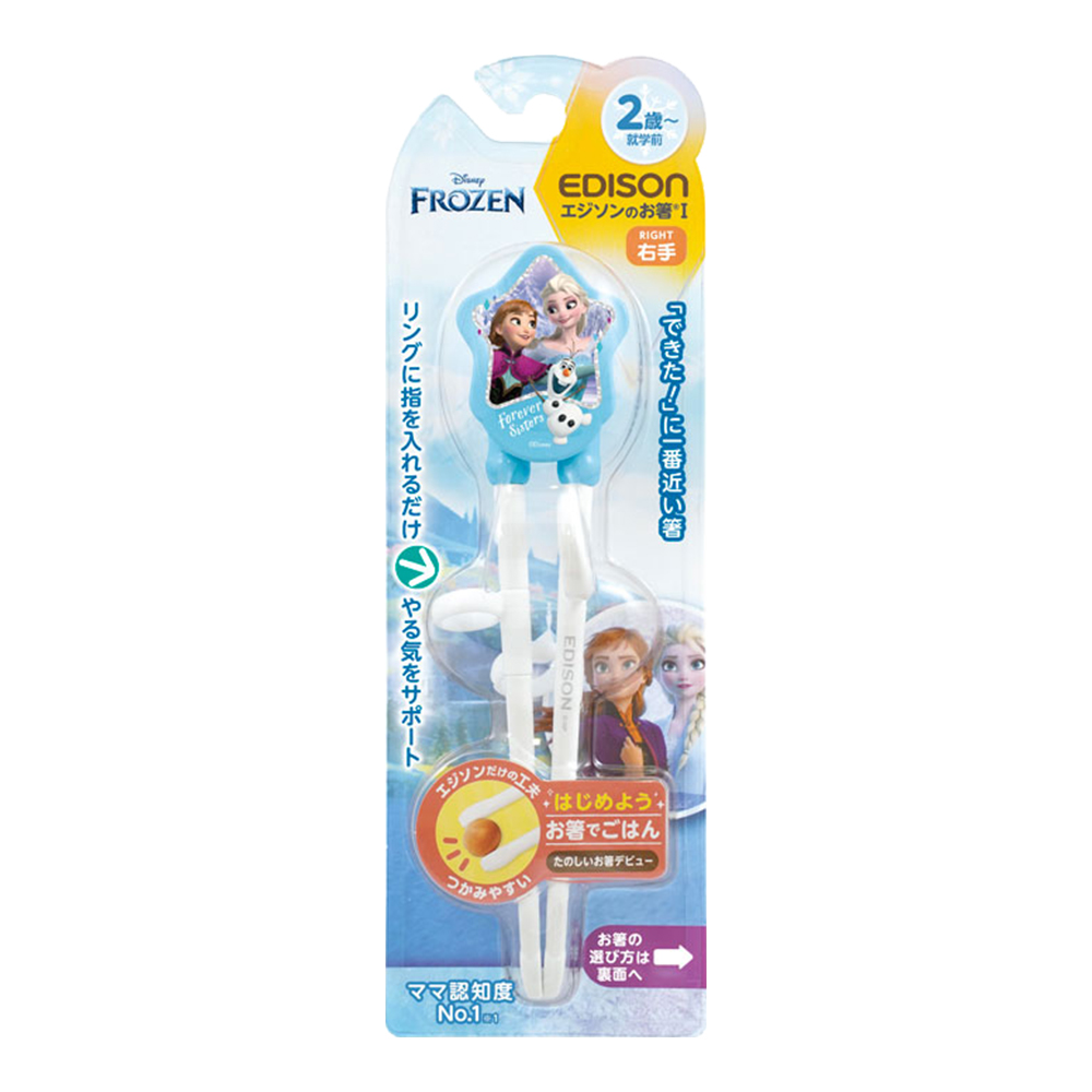 EDISON冰雪奇緣學習筷(適2歲~入園前/淺藍)