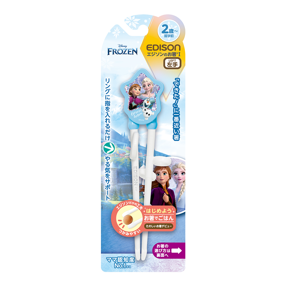 EDISON冰雪奇緣學習筷(左手/適2歲~入園前/淺藍)