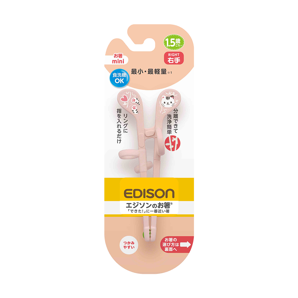 EDISON學習筷(適1.5歲起/貓咪)