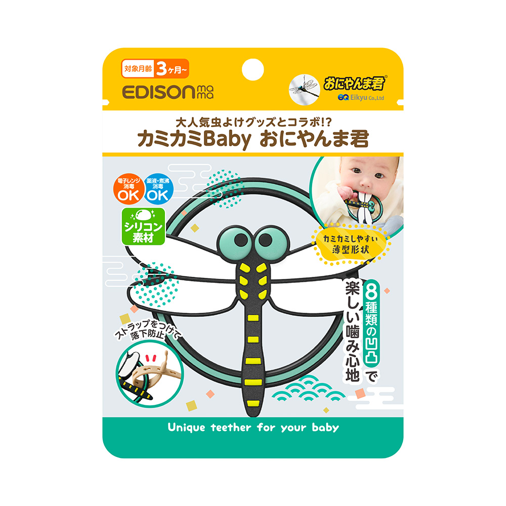 KJC嬰幼兒趣味蜻蜓潔牙器(3個月以上)