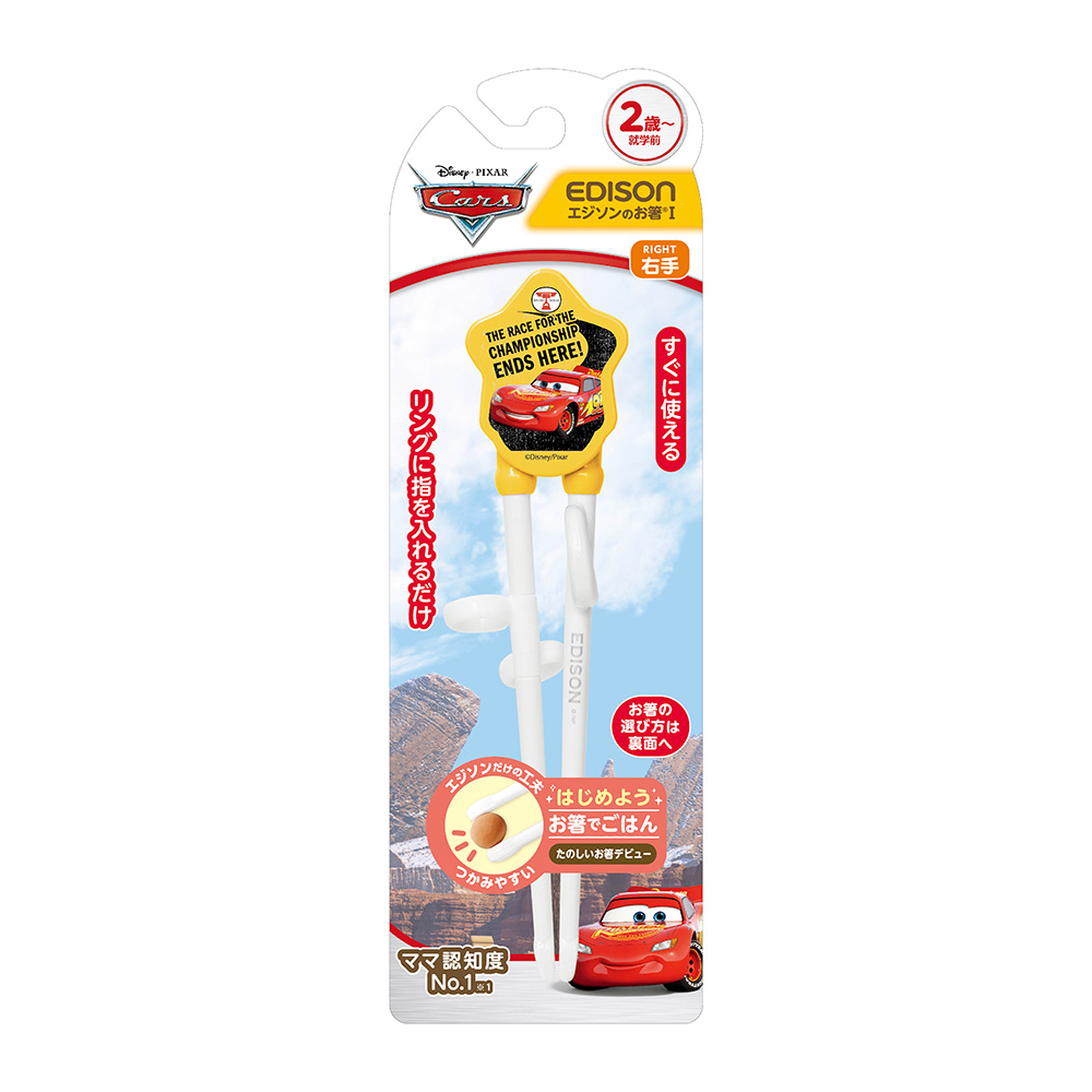 EDISON汽車總動員學習筷(適2歲~入園前/黃)
