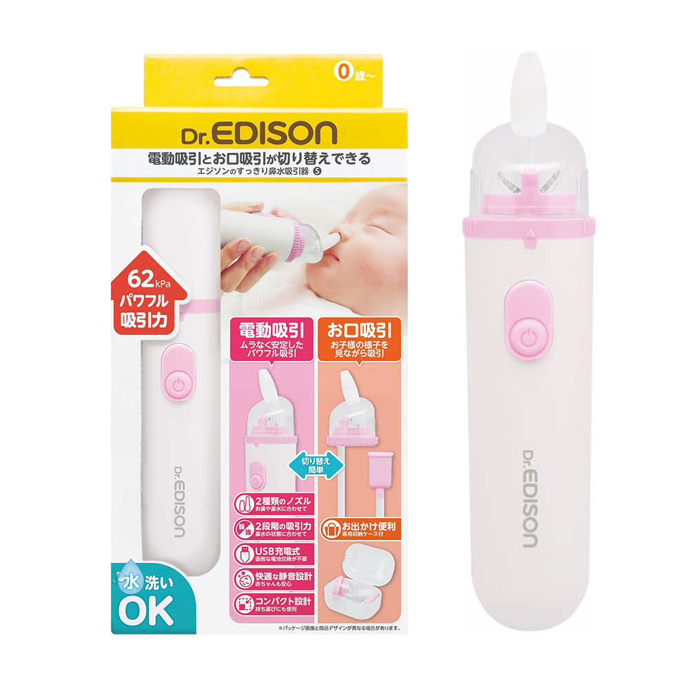 電動吸鼻器(未滅菌)