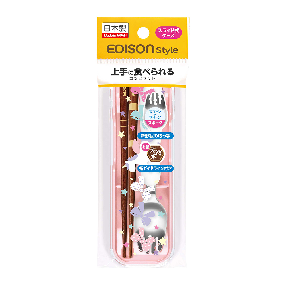 EDISON兒童便攜餐具組(匙叉+筷/附收納盒/童話粉)