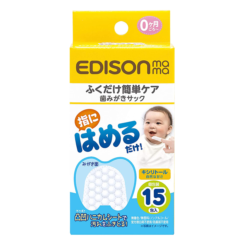 嬰兒指套型潔牙巾15入(0歲~)