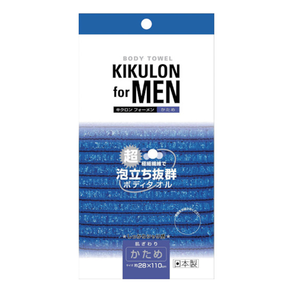 男仕雅緻浴澡巾(藍/硬)