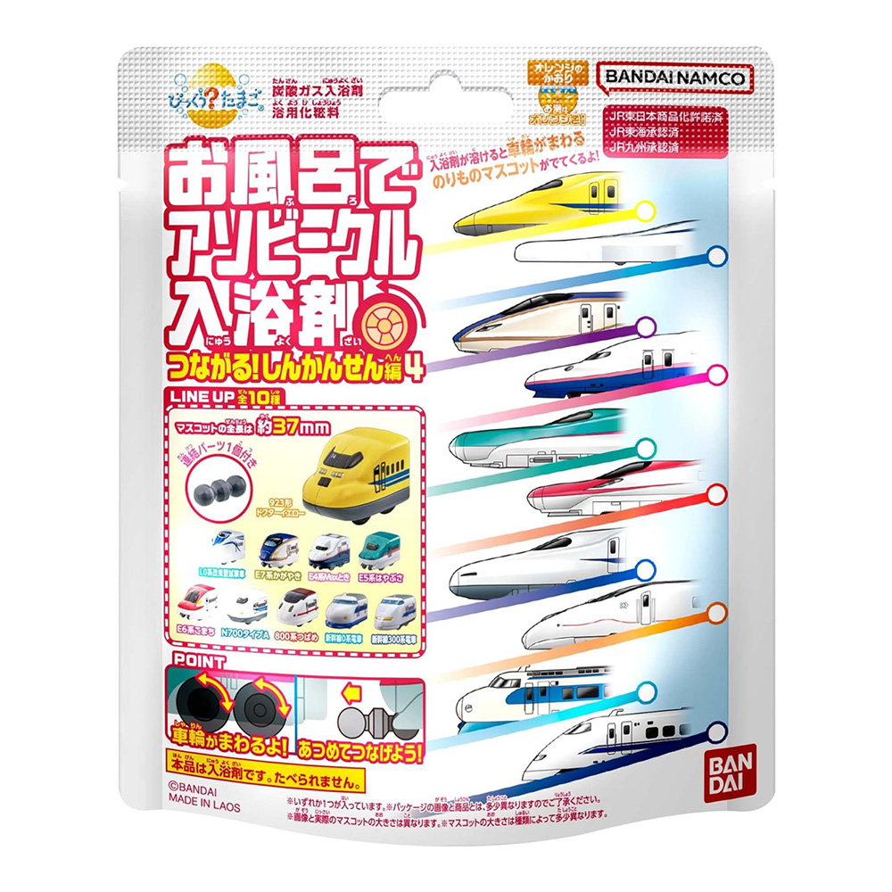 BANDAI新幹線4入浴球(白)75g