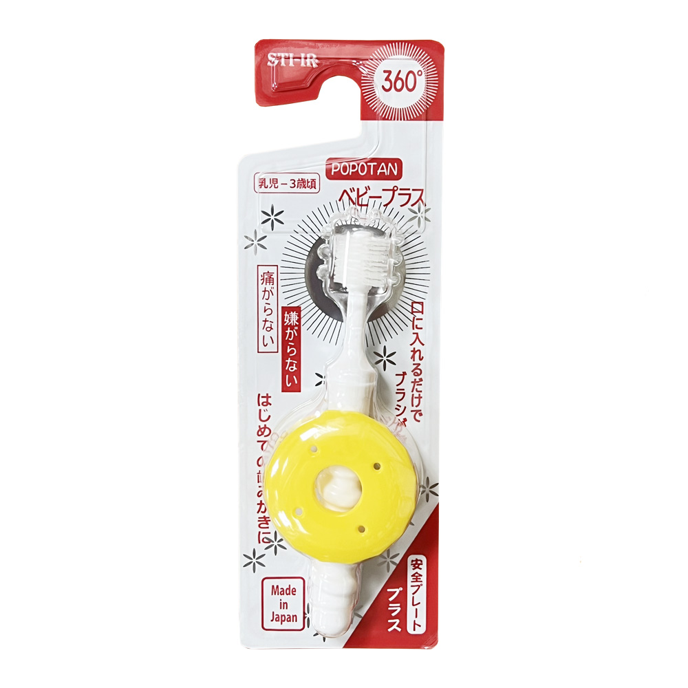 STB 360度嬰幼兒牙刷附擋板(0~3歲/軟毛)