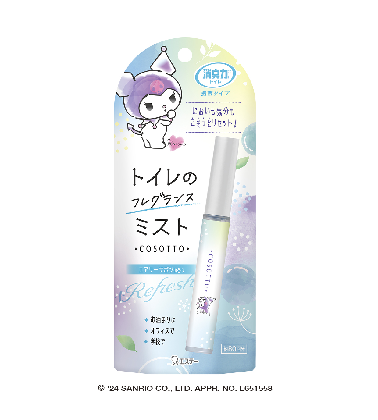 精緻便攜式廁所消臭力噴霧-輕盈皂香9ml