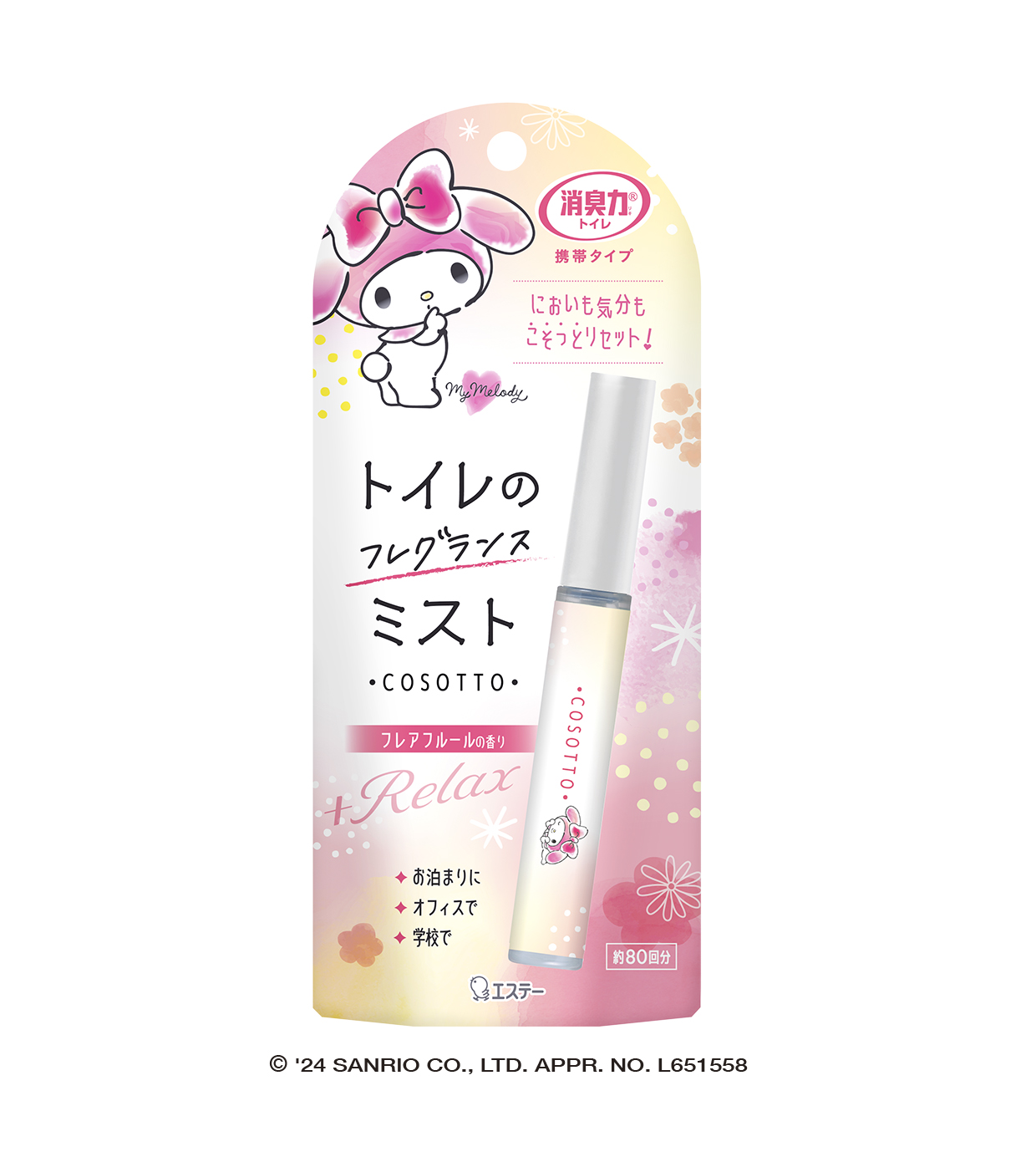 精緻便攜式廁所消臭力噴霧-柔和花香9ml