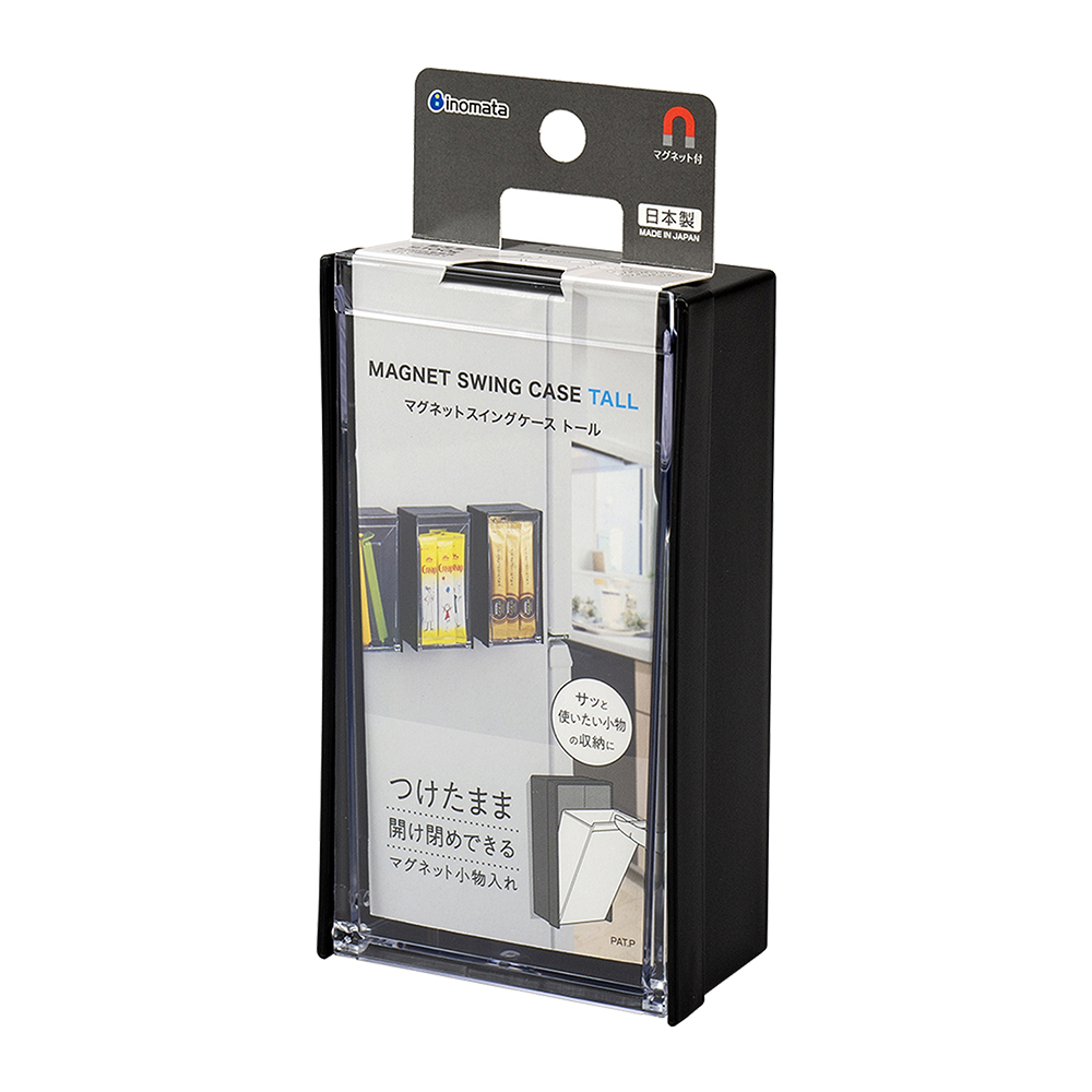 inomata磁吸式長型收納盒-黑