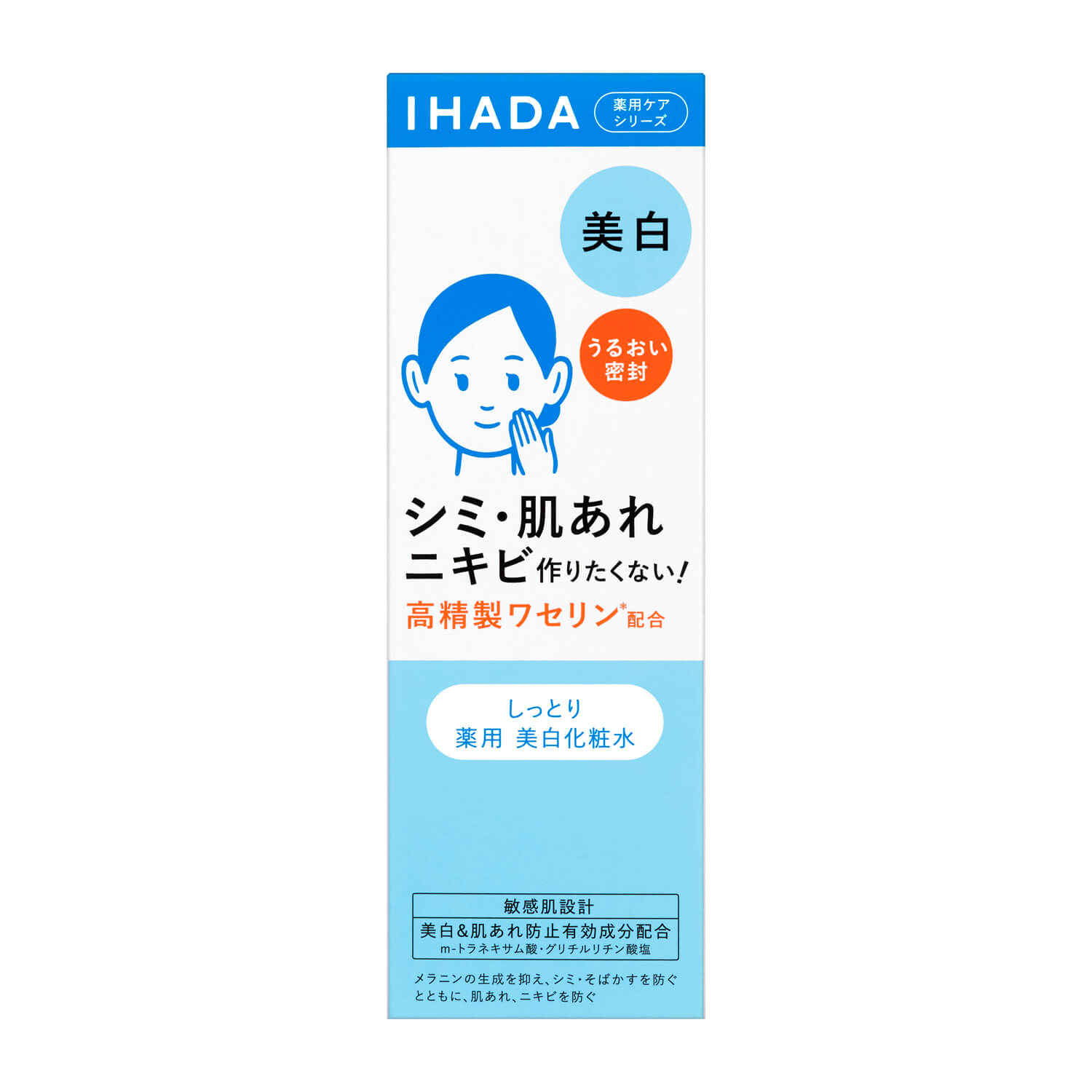 SHISEIDO IHADA敏感肌護膚化妝水180ml