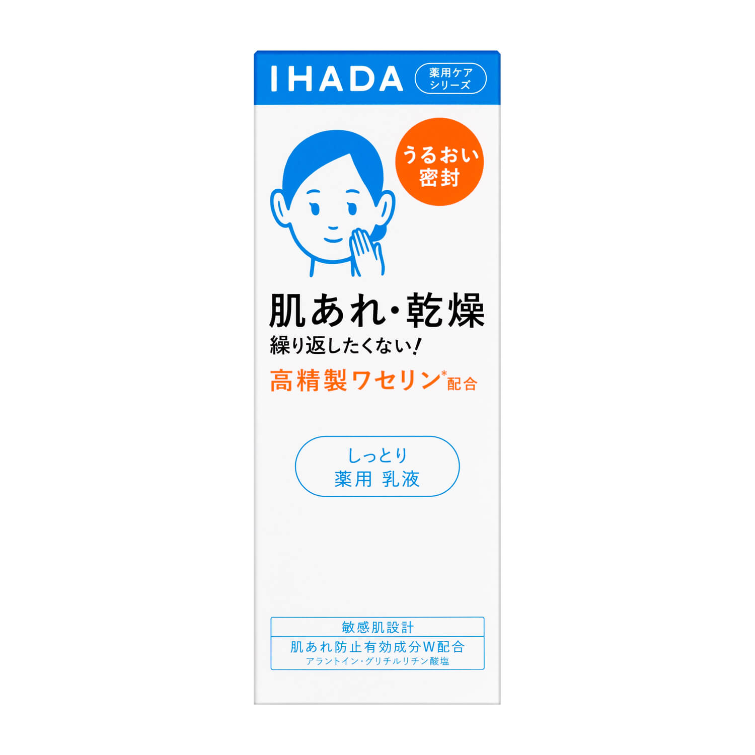 SHISEIDO IHADA敏感肌保濕乳液135ml