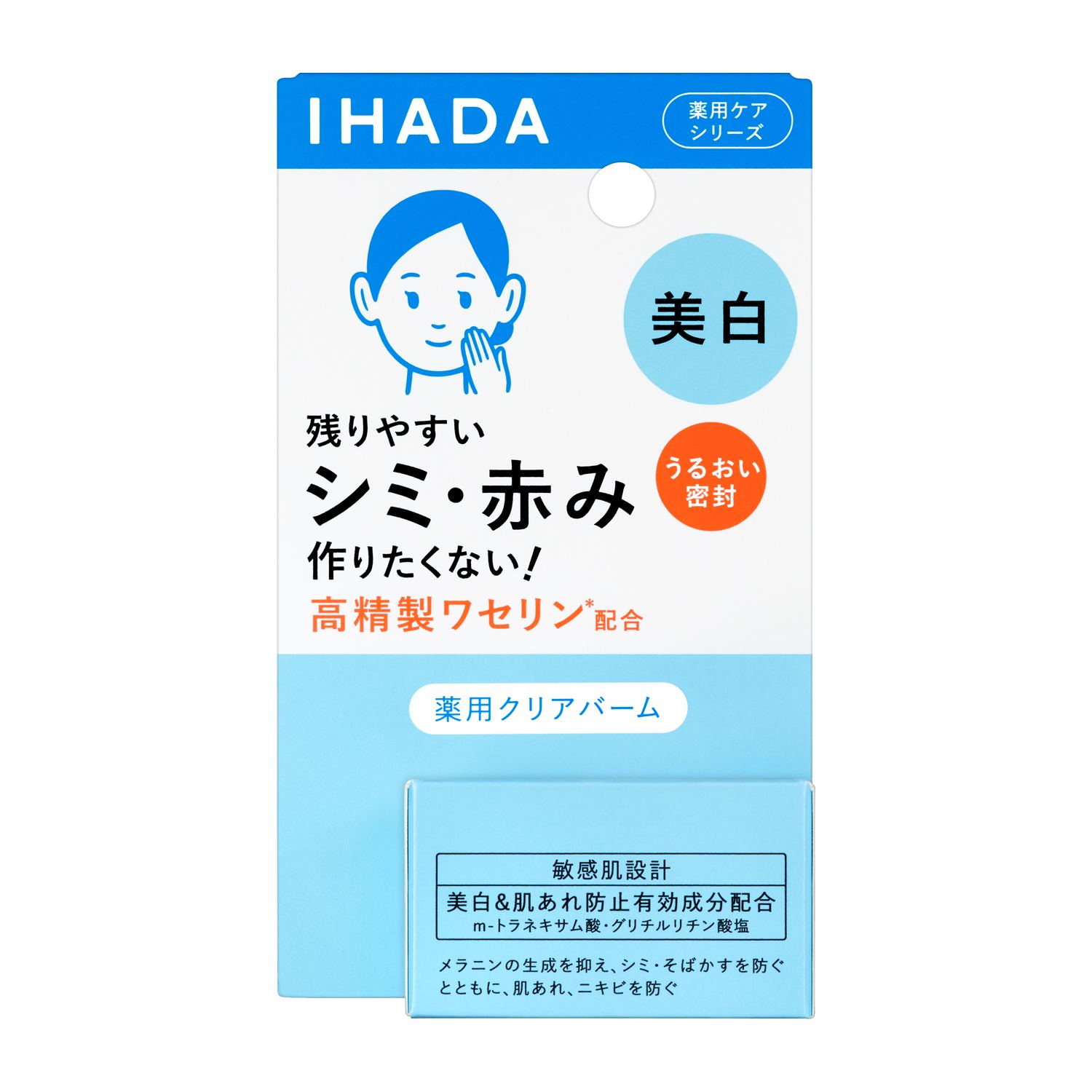 SHISEIDO IHADA敏感肌護膚乳霜18g