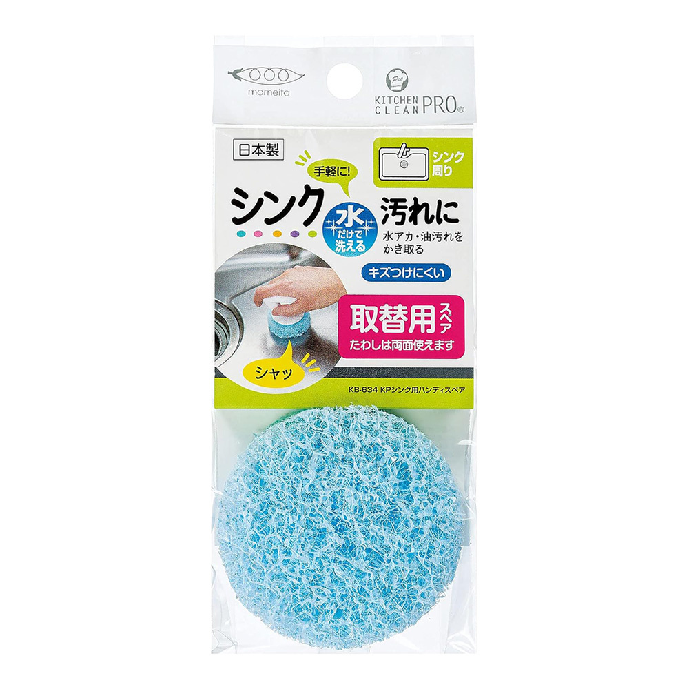 MAM廚房KP可掛式水槽清潔刷補充頭(KB-634)