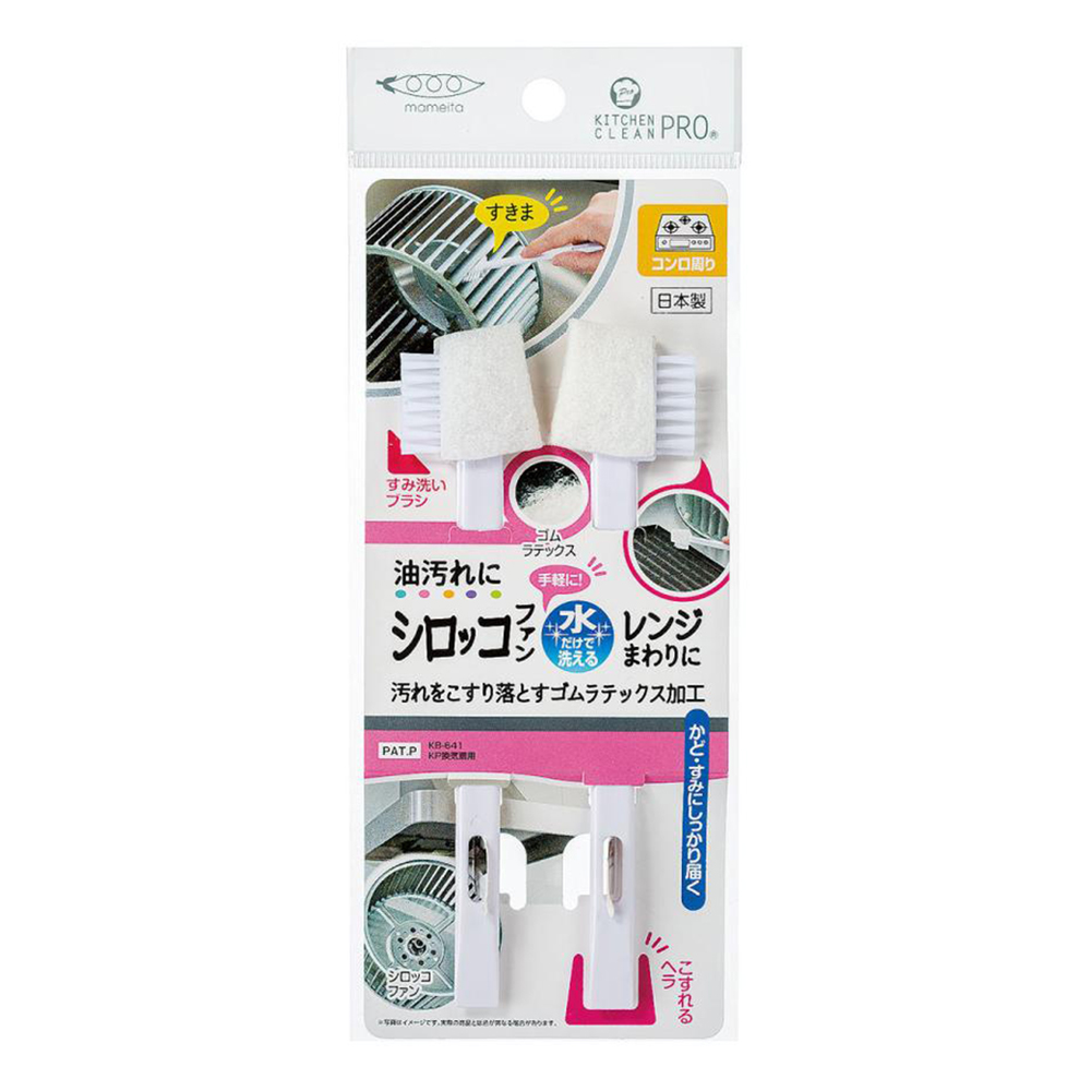 MAMKP吸排風扇細處專用清潔刷組(2支入/KB-641)