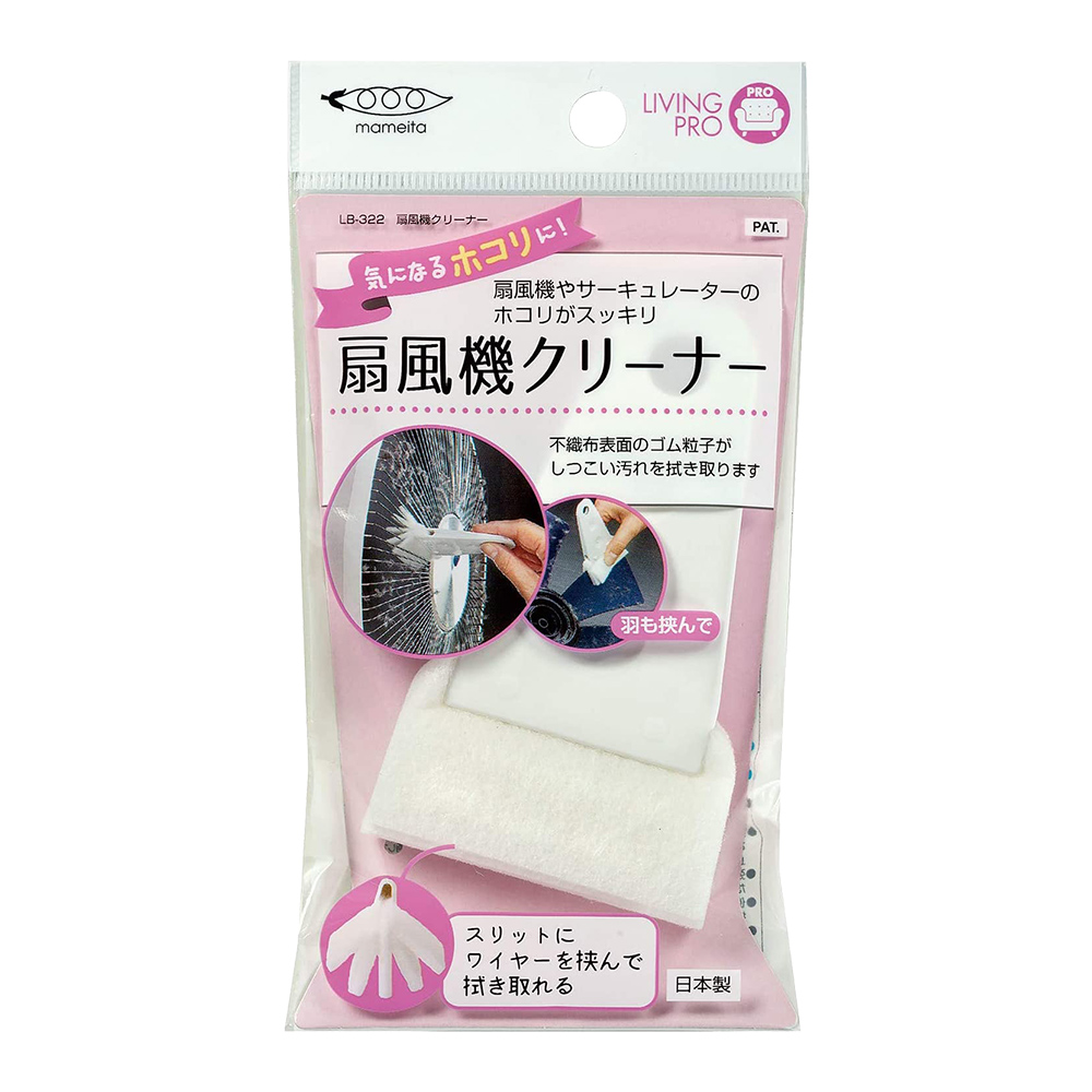 便利風扇清潔刷