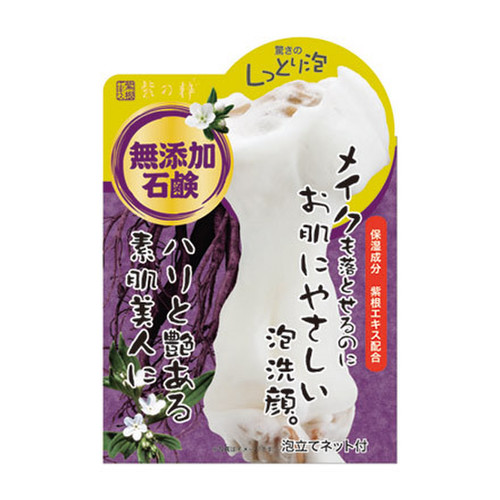 Roland無添加卸粧洗顏皂(紫根/附起泡網)100g