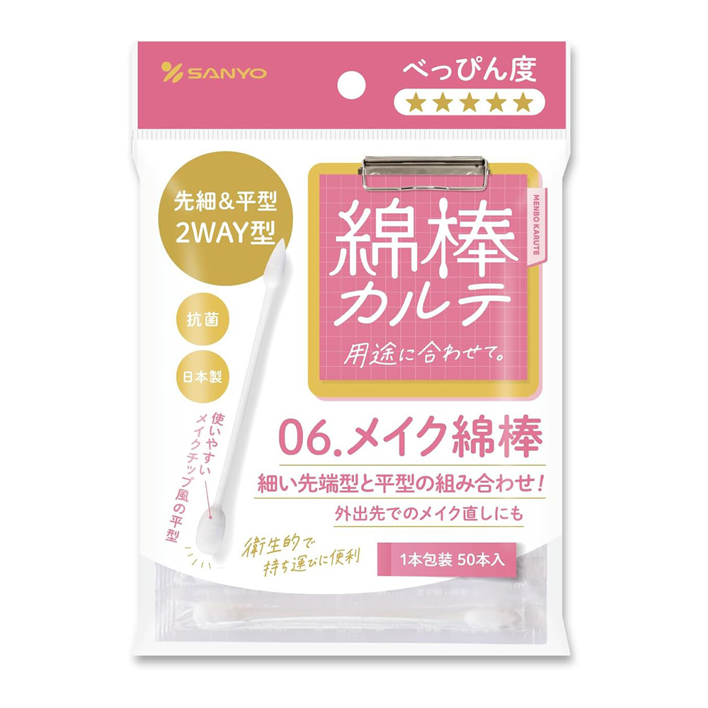 SANYO棉棒紀錄系列-化妝棉棒50支入(袋裝)