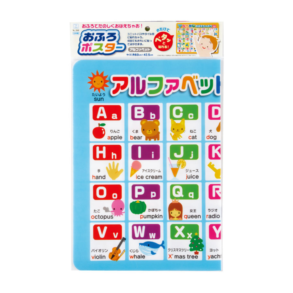 浴室學習貼圖-英文字母