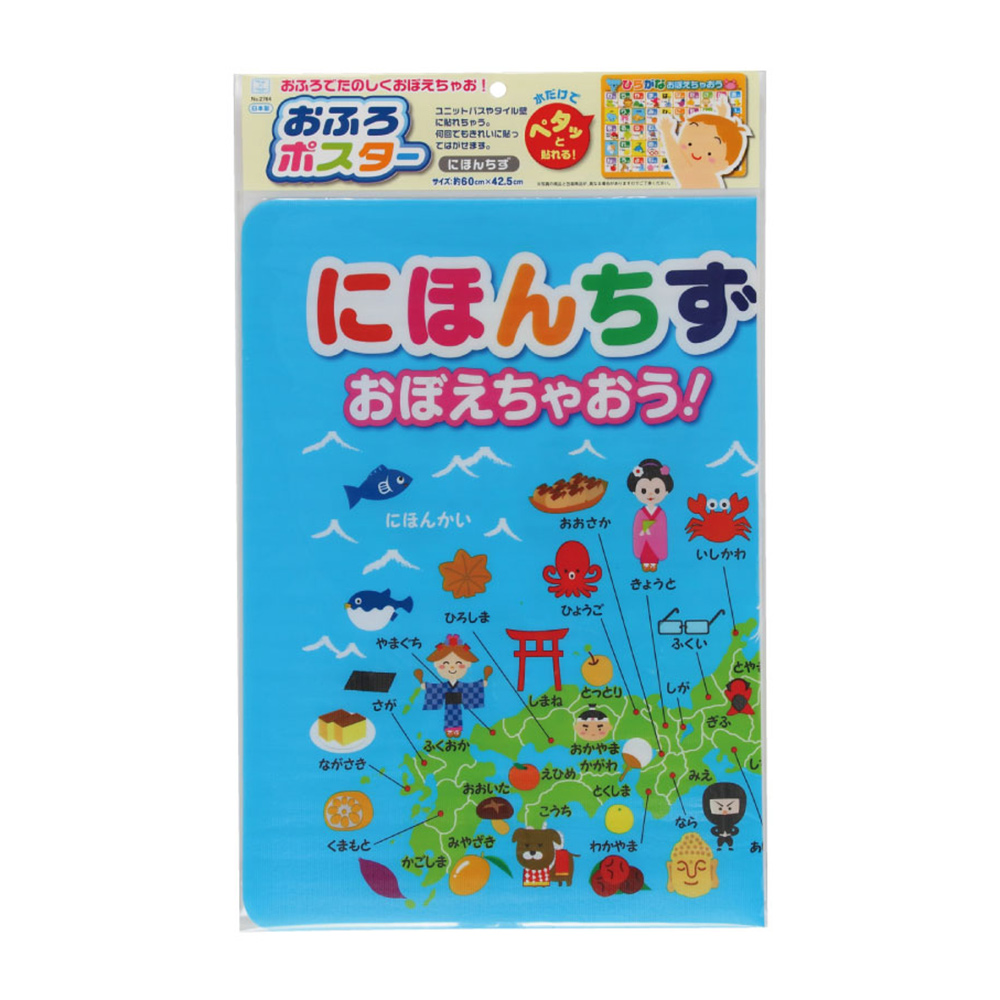 浴室學習貼圖-日本地圖