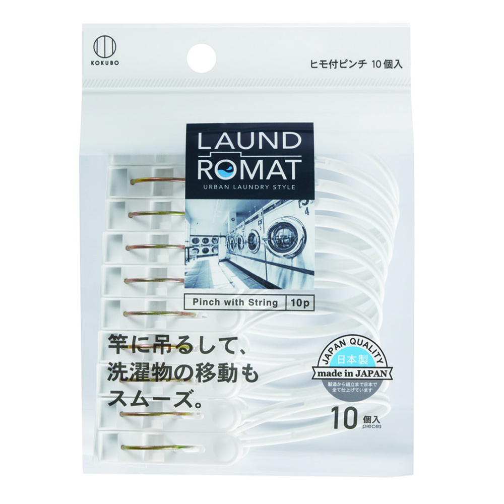 LaundRomat帶繩晾衣夾10入