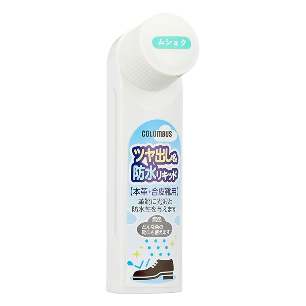 Columbus皮革打亮防水液40ml