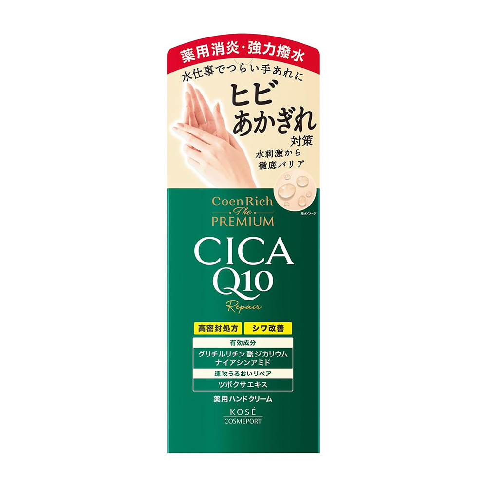 KOSEQ10積雪草CICA修復護手霜60g