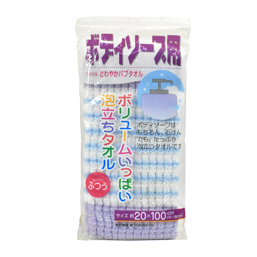 沐浴乳用浴澡巾(紫)