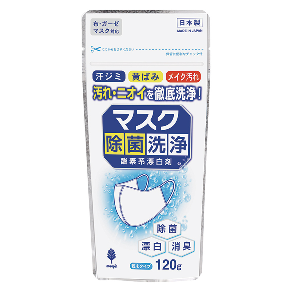 口罩專用氧系漂白粉120g