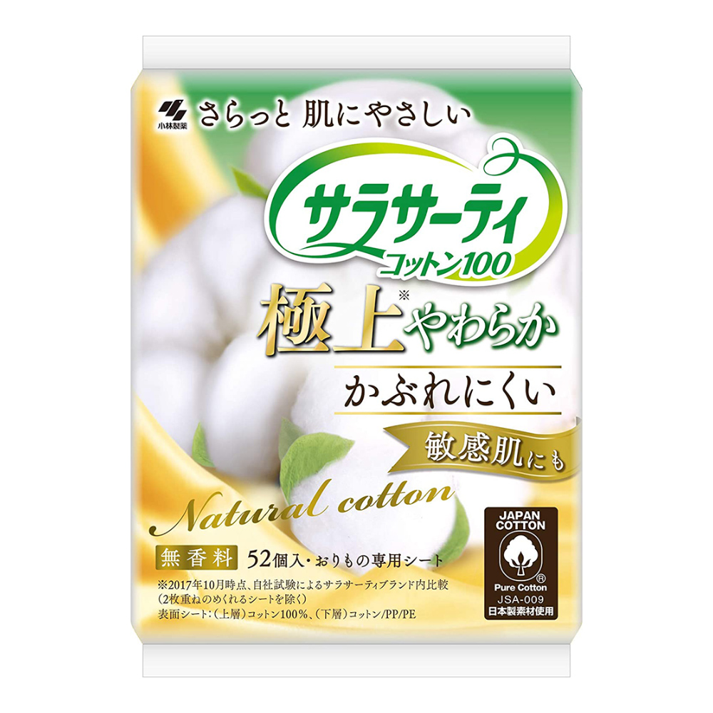 小林製藥100%純棉衛生護墊(極柔型／52枚入1包)