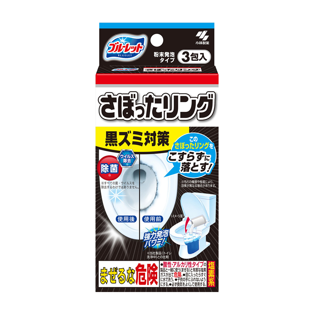 小林製藥馬桶水窪邊去污清潔粉