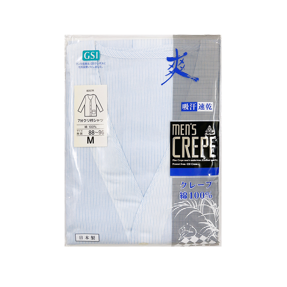 郡是竹紗男長袖全開釦衣(淺藍)