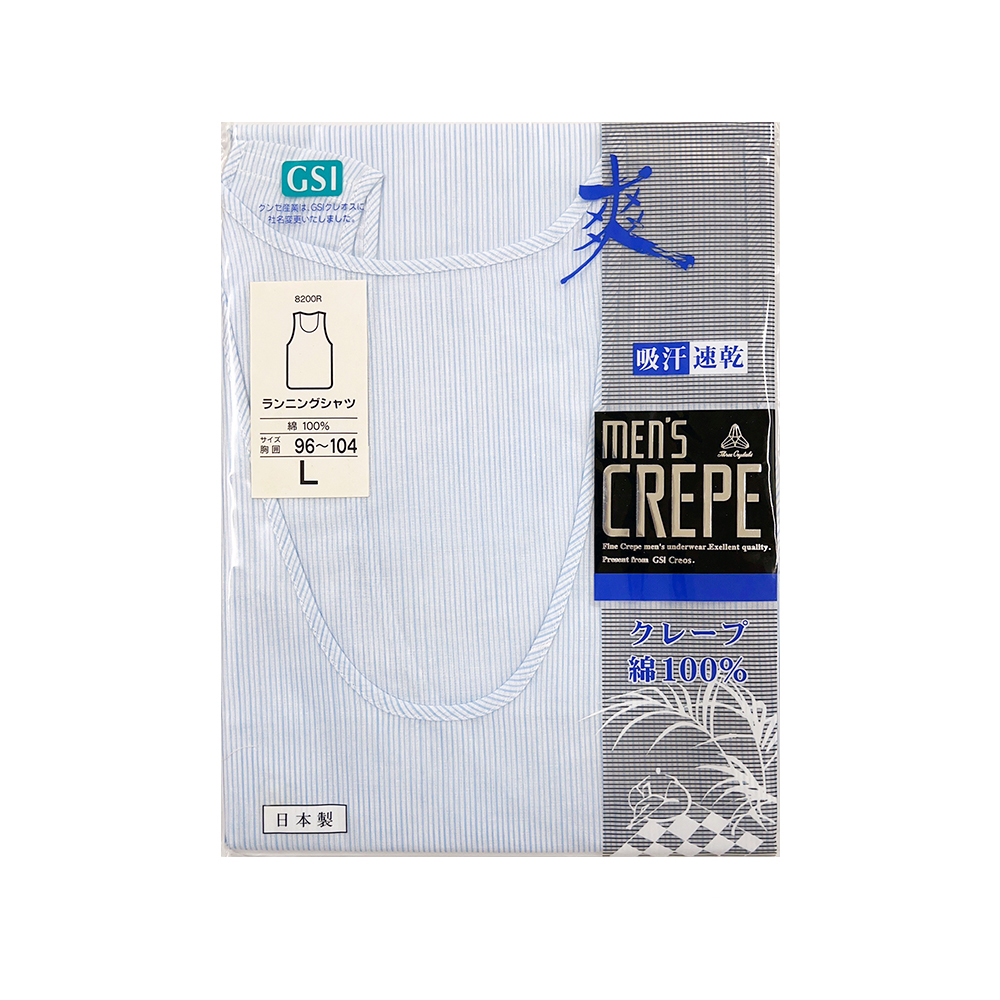 郡是竹紗男背心(淺藍)