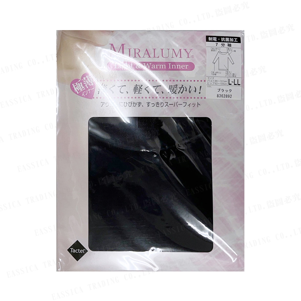 Lamona七分袖內衣(黑)