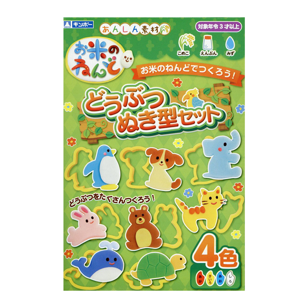 銀鳥米粘土4色入附模型-動物壓模組(精裝版)